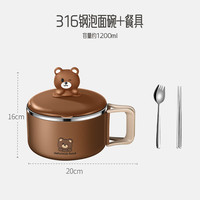 博曼斯不锈钢内胆泡面碗宿舍带盖316大容量可沥水打饭泡方便面 泡面碗+不锈钢餐具 1200ml