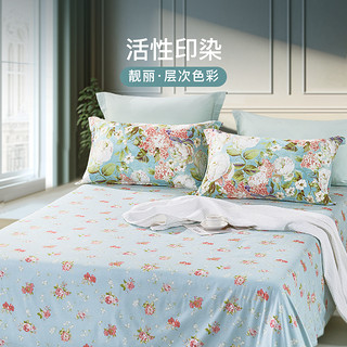FUANNA 富安娜 全棉床单纯棉抗菌床罩防尘单件床单四季单双人床上用品