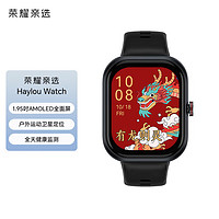 HONOR 荣耀 亲选 Haylou Watch 智能运动手表 1.95吋AMOLED轻薄全面屏 户外运动卫星定位 全天监测 幻夜黑