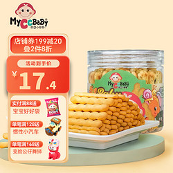 MyCcBaBy 我D小蔡蔡 啵啵棒饼干  120g