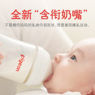 Pigeon 贝亲 奶瓶婴儿奶瓶宽口玻璃水瓶 新生儿奶壶宝宝奶瓶 160带S奶嘴+SS奶嘴（新生儿）