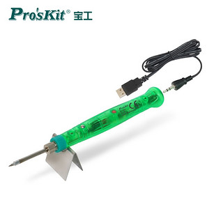 宝工（Pro'sKit） SI-168U  USB电烙铁8W长寿电烙铁 便携式焊接工具