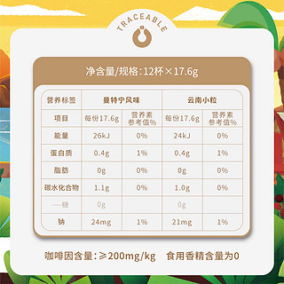 萃仕铂 热萃浓缩咖啡液无糖0脂生椰拿铁云南小粒曼特宁速溶黑咖啡