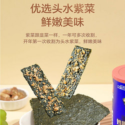 Zhai Yang Yang 宅羊羊 儿童零食海苔脆40g巴坦木夹心高蛋白质头水干紫菜香脆美味