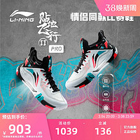 LI-NING 李宁 羽毛球鞋 贴地飞行II PRO 男女运动比赛鞋AYAT003