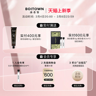 BOITOWN 冰希黎 卡帕里海盐女士浓香水 EDP 银河蓝流沙金限量版 50ml