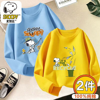 SNOOPY 史努比 男女童纯棉春秋款长袖T恤儿童圆领打底上衣中大童运动装 【2件长袖