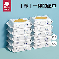 babycare bc babycare婴儿手口湿巾 6480紫盖湿巾  bbc新生儿  黄盖湿纸巾 黄盖 （20抽*10包）