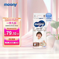 moony 尤妮佳（MOONY）皇家 拉拉裤XL32片(12-22kg)