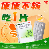 PLUS会员：便塞停 比沙可啶肠溶片5mg*16片
