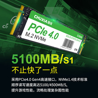 CHUXIA 储侠 2TB SSD固态硬盘M.2接口PCIe4.0兼容PCIe3.0读速5000MB/S NVMe 台式机笔记本存储硬盘