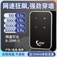 随身wifi无线wifi工地宿舍户外便携全国通用免插卡三网切换移动4g5g路由器宽带笔记本车载上网宝电池智能高速