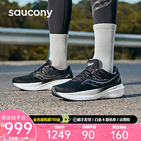 saucony 索康尼 京東Plus會員神券1200-100和5000-400