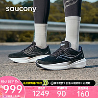 saucony 索康尼 京东Plus会员神券1200-100和5000-400
