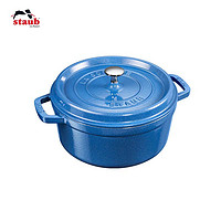 staub 珐宝 珐琅锅 夜光蓝新色首发 24cm