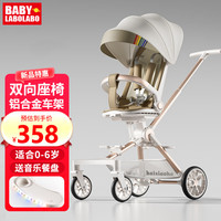 BABYLABOLABO婴儿推车可坐可躺轻便折叠儿童手推车溜娃车高景观婴儿车遛娃 摩卡棕+铝合金车架+音乐餐盘