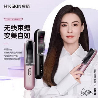 K·SKIN 金稻 无线负离子直发梳负离子 38妇女节礼物 KD382S酷炫黑 25mm