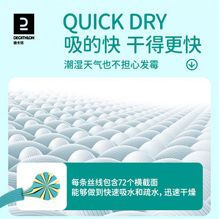 迪卡侬 速干可穿浴巾 成人儿童通用 游泳裹巾
