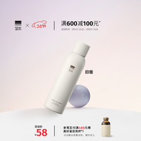 至本旧版特安修护喷雾150ml 即效舒缓清爽保湿密集补水面部化妆爽肤水 旧版150ml