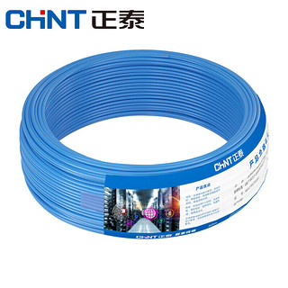 正泰（CHNT）电线电缆铜芯家用电线国标电源线BV2.5/4/6平方单芯铜线电线10米 BV(散剪)6蓝色10米