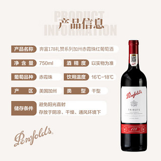 Penfolds 奔富 礼赞系列178周年加州赤霞珠红葡萄酒750ml *6 整箱装