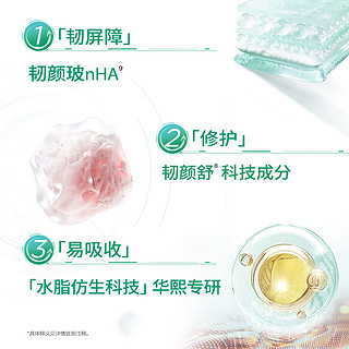 BIOHYALUX 润百颜 屏障调理次抛精华液2.0 30支/盒（拍2件 送同款次抛5支*8袋+屏障调理面膜5片*2盒）