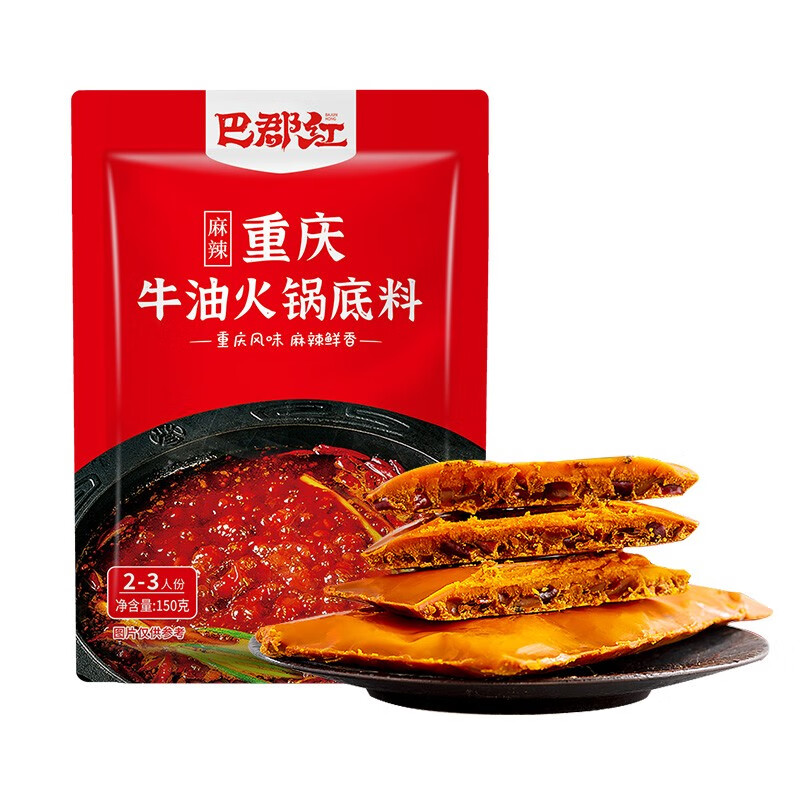 巴郡红重庆老火锅底料150g麻辣烫麻辣香锅串串冒菜调味料 巴郡红重庆牛油火锅底料麻辣150g