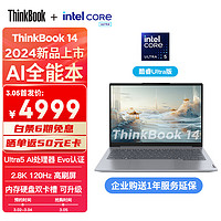 ThinkPad联想笔记本电脑ThinkBook 14 2024英特尔Evo认证酷睿Ultra5 125H 14英寸16G 1T 2.8K AI高刷屏办公