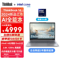 ThinkPad 思考本 联想笔记本电脑ThinkBook 14 2024英特尔Evo认证酷睿Ultra5 125H 14英寸16G 1T 2.8K AI高刷屏办公