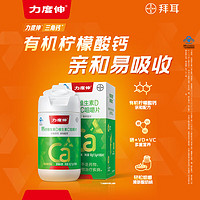 力度伸 钙硒维生素D维生素C咀嚼片 1.5g*60粒 1盒装