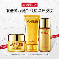 MARUBI 丸美 护肤品 弹力蛋白系列紧致抗皱套装 洁面120g+乳80g+面霜50g