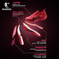 飞影plaid1.5中国乔丹专业马拉松全掌碳板竞速跑步鞋男运动鞋