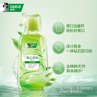 好来（DARLIE） 好来漱口水250ml 清新口气口感温和不易刺激减少细菌便携漱口水 250ml 2瓶 清心绿茶 清心绿茶250ml*2