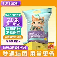 比亿奇 小颗粒膨润土猫砂 原味10斤装