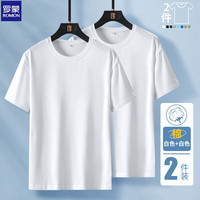 罗蒙(ROMON)短袖T恤男士纯色棉T小白T春夏季青年款男装宽松上衣 【两件装】白色+白色 XL【120-135斤】
