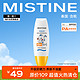  Mistine 蜜丝婷 奈娃NEVER联名小黄帽防晒霜 60ml SPF50　