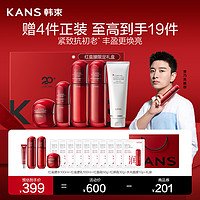 KANS 韩束 红蛮腰水乳套装礼盒50ml+50ml