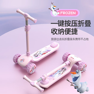 Disney 迪士尼 儿童滑板车小孩玩具车摇摆车脚踏车3-10岁闪光可折叠升降调高粉色