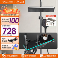 万和(Vanward)淋浴花洒全套 冷热恒温增压花洒套装 浴室花洒喷头数显高压淋浴器 全铜大主体|变色氛围灯|枪灰冷热