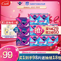 薇尔 舒适V感系列卫生巾套装 98片（送维达抽纸一箱）