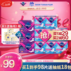 薇尔 舒适V感系列卫生巾套装 98片（送维达抽纸一箱）