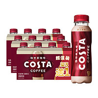 88VIP：可口可乐 COSTA/咖世家即饮咖啡醇正拿铁咖啡300ml*4瓶*3组
