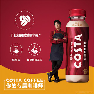 可口可乐 COSTA/咖世家即饮咖啡醇正拿铁咖啡300ml*4瓶*3组