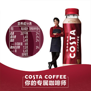 可口可乐 COSTA/咖世家即饮咖啡醇正拿铁咖啡300ml*4瓶*3组