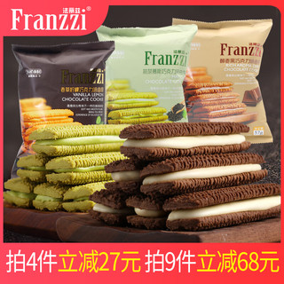  Franzzi/法丽兹 休闲小吃 夹心曲奇饼干  巧克力味57g 201-300g 袋装