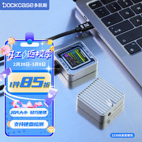 DOCKCASE游戏移动2230硬盘盒外接USB3.2高速10Gbps小巧方形固态SSD短款M.2 NVMe协议智能盒子