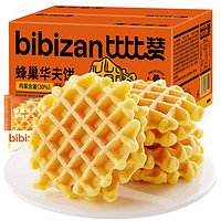 88VIP：bi bi zan 比比赞 蜂巢华夫饼300g面包整箱早餐速食蛋糕零食小吃休闲食品