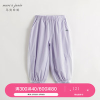 马克珍妮 marc & janie【吸湿速干】男女童网眼拼接运动裤夏季防蚊裤春夏240353 牵牛紫 100cm