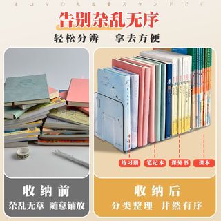 四格书立加厚阅读架桌上书本透明收纳架大容量ins风立式书架