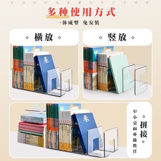 四格书立加厚阅读架桌上书本透明收纳架大容量ins风立式书架